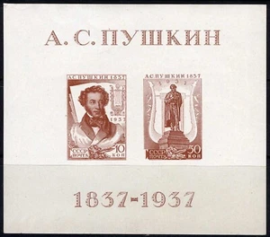 Russia Sc 596 braun 10k-50k Original Kaugummi nie klappbar Puschkin Souvenirblatt - Bild 1 von 1