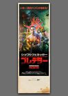 Retro PREDATOR art print Movie POSTER / FILM / Japanese ARNIE