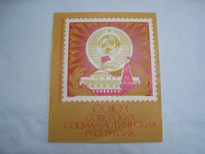 Briefmarken UDSSR -Lenin Collektion / Zusammenstellung Gestempelt. - Bild 1 von 8