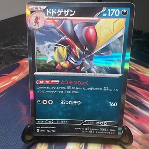 Kingambit 124/190 Holo Rare sv4a Shiny Treasure ex Japanese Pokemon TCG NM - Picture 1 of 2