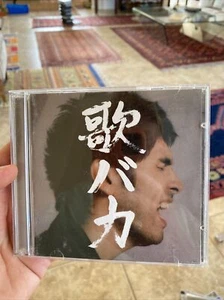 Ken Hirai Uta Baga MUSIC CD Missing DISC ONE #1442 - Picture 1 of 5