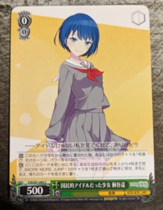Weiss Schwarz Project Sekai - Haruka Kiritani, The Former National PJS/S91-043 C - Picture 1 of 2