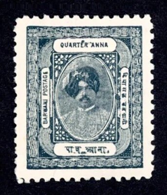 Barwani State India 1925-32 quarter anna blue SG 19 or 28 MH - Image 1 of 2