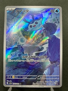 Pokemon Card Raging Surf sv3a 064/062 AR Japanese - Picture 1 of 13