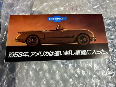 Franklin Mint Precision Models 1953 Chevrolet Corvette Scale Model Brochure - Image 1 of 4