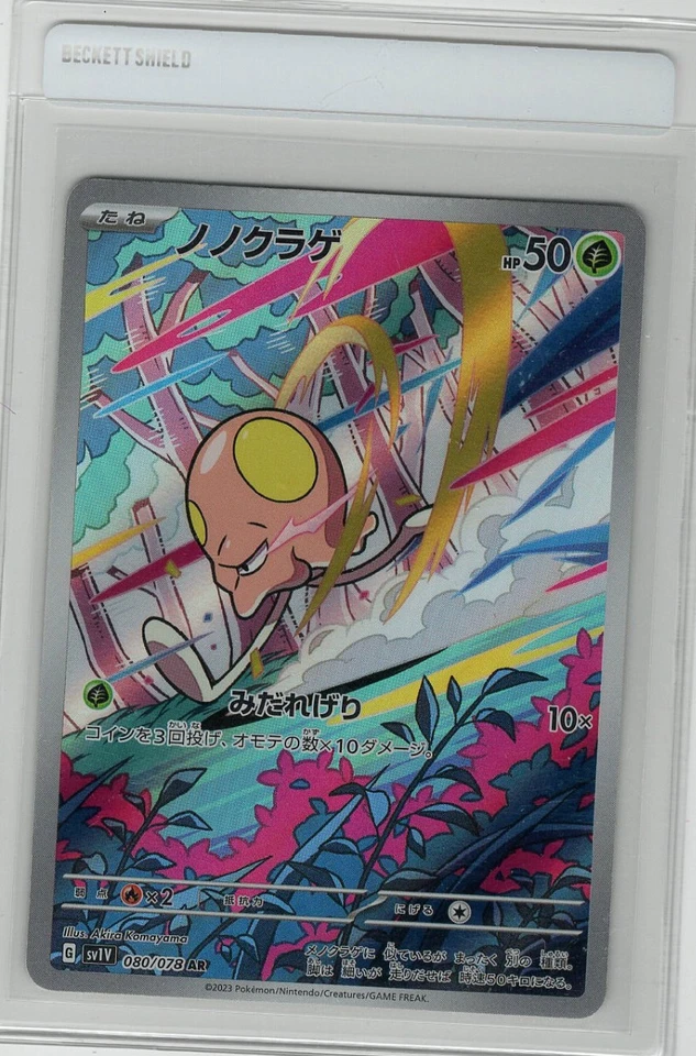 Toedscool 080/078 Near Mint Art Rare Violet ex Japanese Pokemon sv1V 2023 - Image 1 of 1