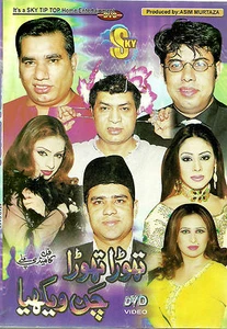 THORA THORA CHAN WAYKHEYA - PAKISTANI COMEDY STAGE DRAMA DVD - FREE UK POST - Picture 1 of 2