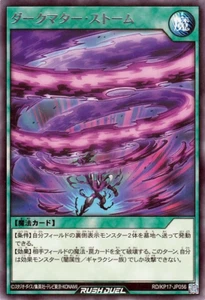 Yugioh Rush Duel RD/KP17-JP056 Dark Matter Storm Raro - Imagen 1 de 2
