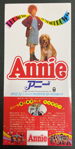 Annie Musical Aileen Quinn Albert Finney 1982 MOVIE Discount Japan ticket