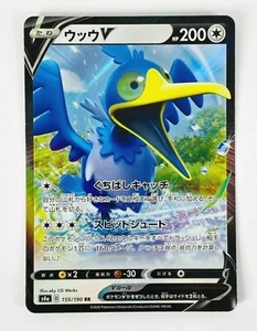 Pokemon TCG Cramorant V RR 155/190 S4a Shiny Star V - Japanese Card - Picture 1 of 2