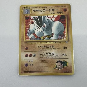 Giovanni's Machoke Challenge from the Darkness Pokémon japonés regular TCG LP - Imagen 1 de 2