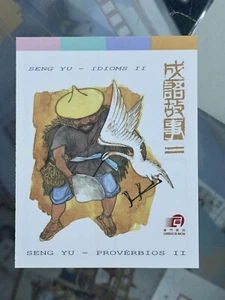 Macau 2007 Seng Yu BOOKLET Idiom Story stamps 成語故事 - Picture 1 of 1