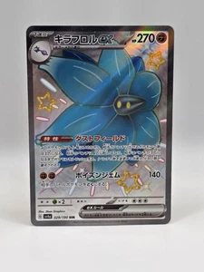 Glimmora ex 329/190 Sv4a - Pokemon Shiny Treasure Ex JP - Casi Como Nuevo Ultra Raro - Imagen 1 de 2
