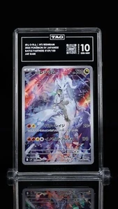 N's Reshiram #109/100 Battle Partners TAG 10 Ns Reshiram 109/100 Tag10 - Picture 1 of 2