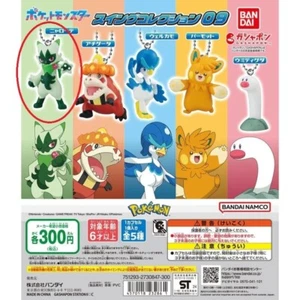(GACHAPON SELLADO) Colección Swing Bandai serie 9 - Floragato - Imagen 1 de 1