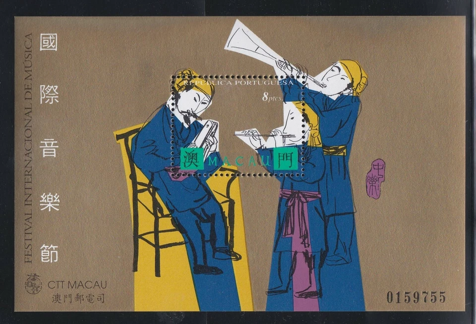 HOJA RECUERDO FESTIVAL INTERNACIONAL DE MÚSICA MNH de MACAO 1995 Foto 1 de 1