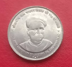2007 REPUBLIC INDIA 5 RUPEES LOKMANYA BAL GANGADHAR TILAK GEM UNC FSS COIN - Picture 1 of 2
