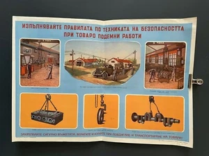 Campaña Comunista SEGURIDAD EN EL TRABAJO Y LA CARRETERA AÑOS 50 FRANQUEO GRATUITO - Imagen 1 de 4