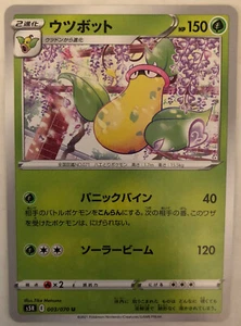 Pokemon Rapid Strike Master Victreebel 3/70 NM/M Japanisch - Bild 1 von 1