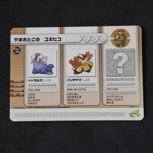 Walrein Hariyama ID:08-A019 e+ Battle Card Pokémon Ruby Sapphire Japanese - Picture 1 of 6