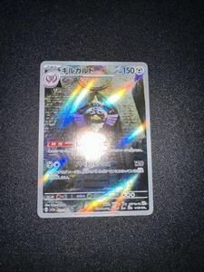 Pokémon TCG Aegislash 073/062 Raging Surf Japanese Art Rare NM - Picture 1 of 2