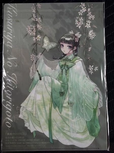 The Apothecary Diaries Limited Big Gangan July Clear File - Picture 1 of 2