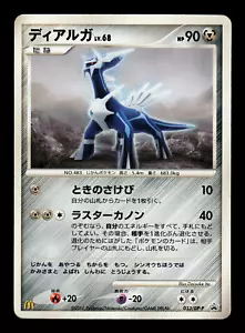 MP - Pokemon Japanese McDonald's Dialga 033/DP-P Promo - Bild 1 von 2