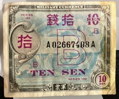 1945 Japan 10 Sen series 100 issue B - Image 1 of 4