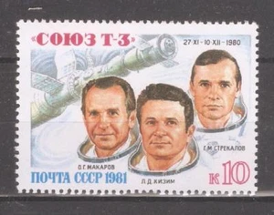 Russia/USSR 1981,Space Soyuz T-3 flight, Scott # 4920,VF-XF MNH** - Picture 1 of 1