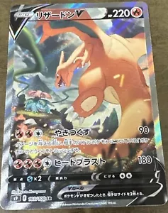 Charizard V SR SA 103/100 S9 Star Birth - Pokemon Card Japanese - Picture 1 of 6