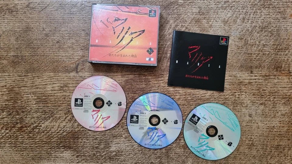 SONY PLAYSTATION PS1 - MARIA #BG8 CIB NTSC-J - Image 1 of 1