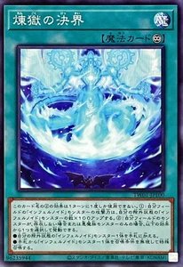Yugioh TW01-JP100 Void Barrier - Picture 1 of 2