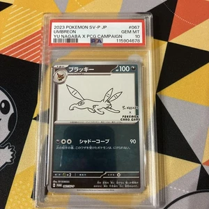 PSA10 Umbreon Yu Nagaba Promo Pokemon Card Japanese - Picture 1 of 2