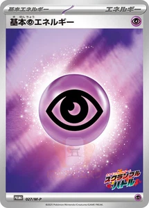 Pokemon Karte Basic Psychic Energy 027 M-P PROMO MEGA Promo JAP PREORDER - Bild 1 von 1