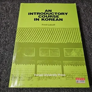 An Introductory Course In Korean Fred Lukoff Yonsei University 1991 - Picture 1 of 10