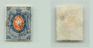 Russia 1866 SC 24a Z 27 used vertical laid paper wmk . e9879 - Picture 1 of 2