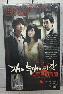Time Between Dog and Wolf Korean action-romance drama TV Series DVD Set  - Picture 1 of 5