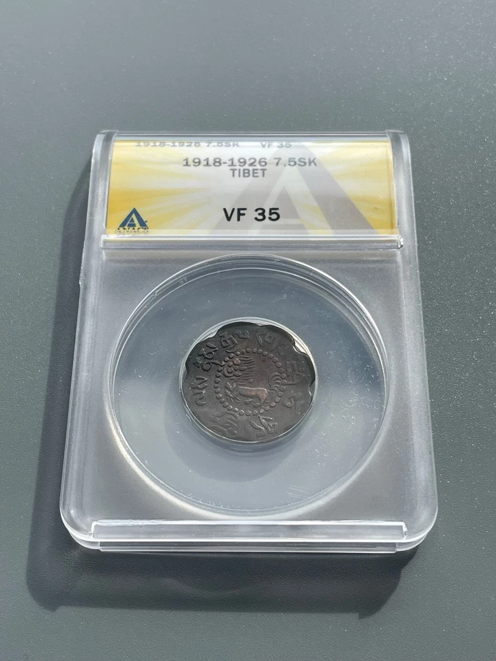 Tibet China 1918-1926 7.5 Copper Skar ANACS certified VF35. Straight Grade! - Image 1 of 4
