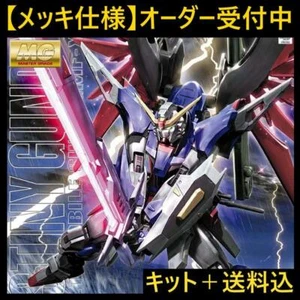 Unasynthesed Plating Mg Destiny Gundam Limited - Picture 1 of 7