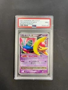 2007 POKEMON JPN DIAMOND & PEARL MOONLIT PURSUIT CRESSELIA LV.X-HOLO - Imagen 1 de 2