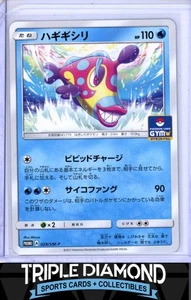Pokemon Sun & Moon Promos 2017 #029/SM-P Bruxish Gym Promo E755 - Imagen 1 de 2