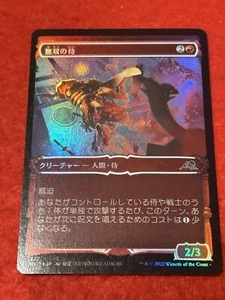 MTG Peerless Samurai (Showcase) Kamigawa Foil 322 japanese - Picture 1 of 8