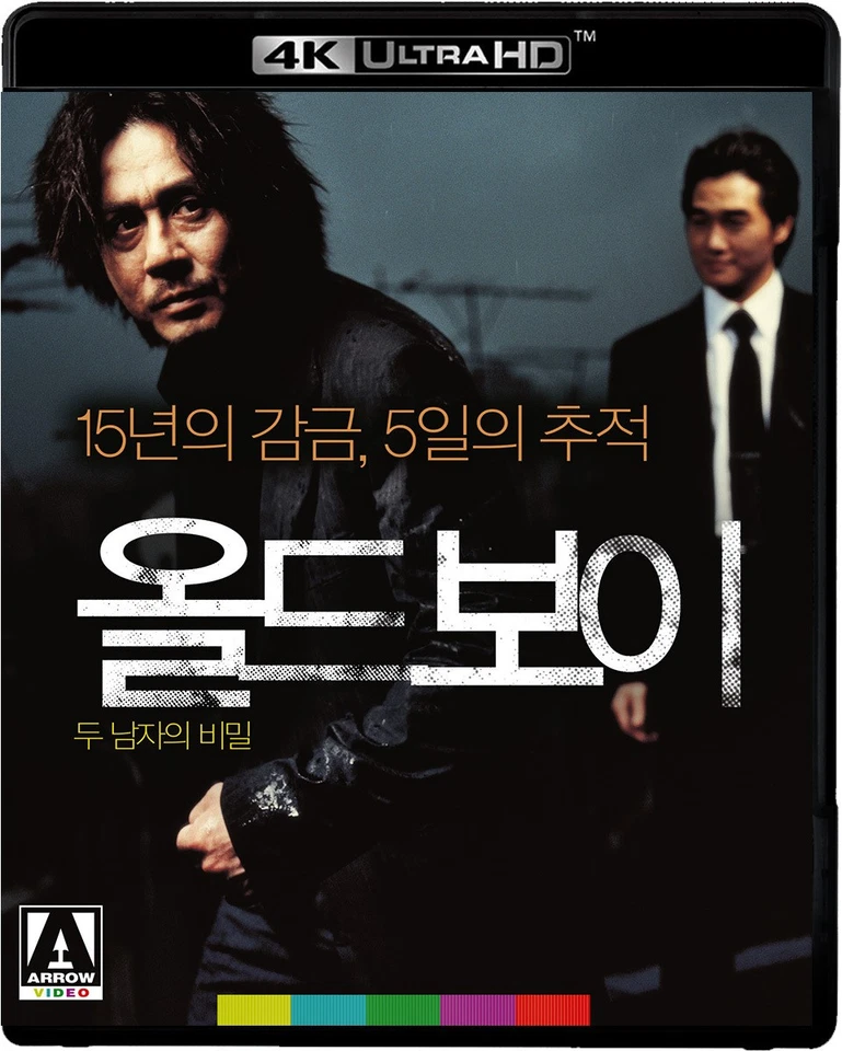 Oldboy [18] 4K UHD - Image 1 of 1