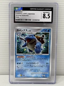 2007 Pokemon JPN #9 Shining Darkness Blastoise HOLO CGC 8.5 DPBP/009 - Picture 1 of 4