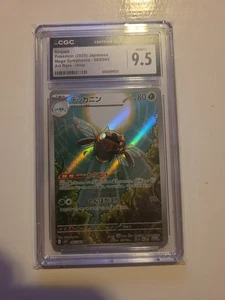 Pokemon Ninjask 65/63 CGC 9,5 - Bild 1 von 2
