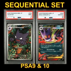 PSA 10 & 9 Haunter & Mega Gengar EX Set Japanese MBG 2025 Pokémon Cards GEM MT - Picture 1 of 2