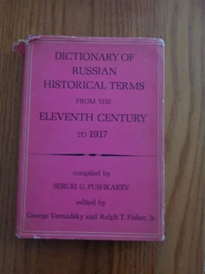Wörterbuch russische historische Begriffe 11. Jahrhundert-1917 von Sergei G. Puschkarev HCDJ - Bild 1 von 1