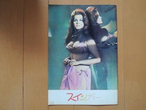 Programa de películas Ann-Margret The Swinger Japón 1966 - Imagen 1 de 6