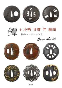 Tsuba+Petite Menuki Sho Midori Head My Collection II - Picture 1 of 3