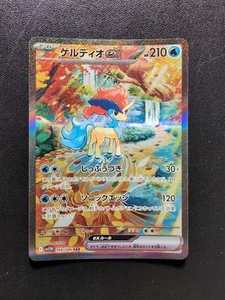 Pokemon Trading Card Game Keldeo ex 169/086 SV11W White Flare SAR Holo Japanese - Picture 1 of 10